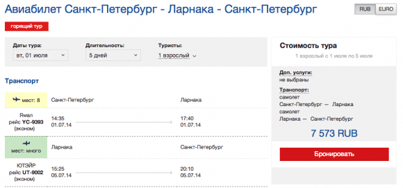 Авиабилет санкт петербург кипр билеты в москву из ростова на самолет